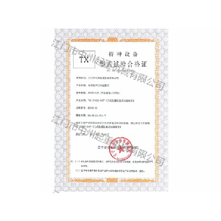 型式試驗(yàn)（MHh）